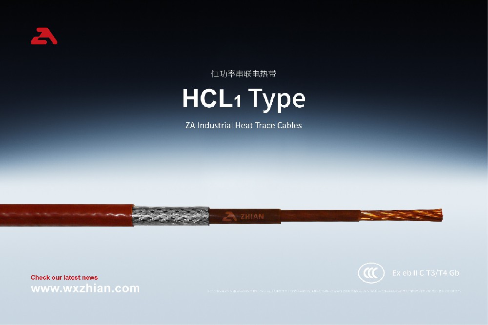 HCL1型恒功率串联电热带