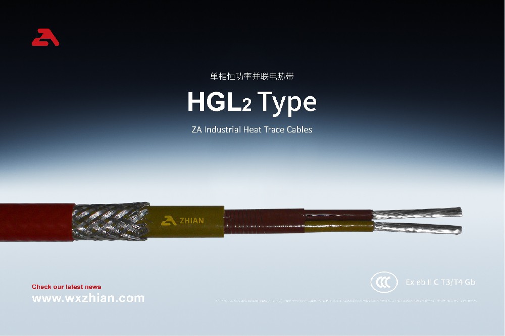 HGL2型单相恒功率并联电热带