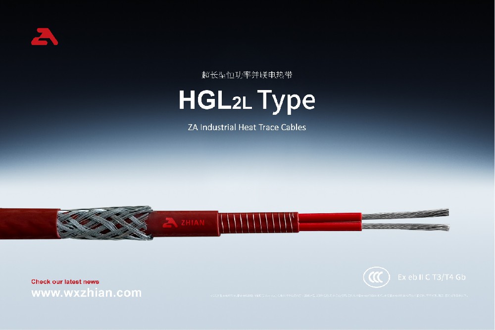 HGL2L型超长型恒功率并联电热带