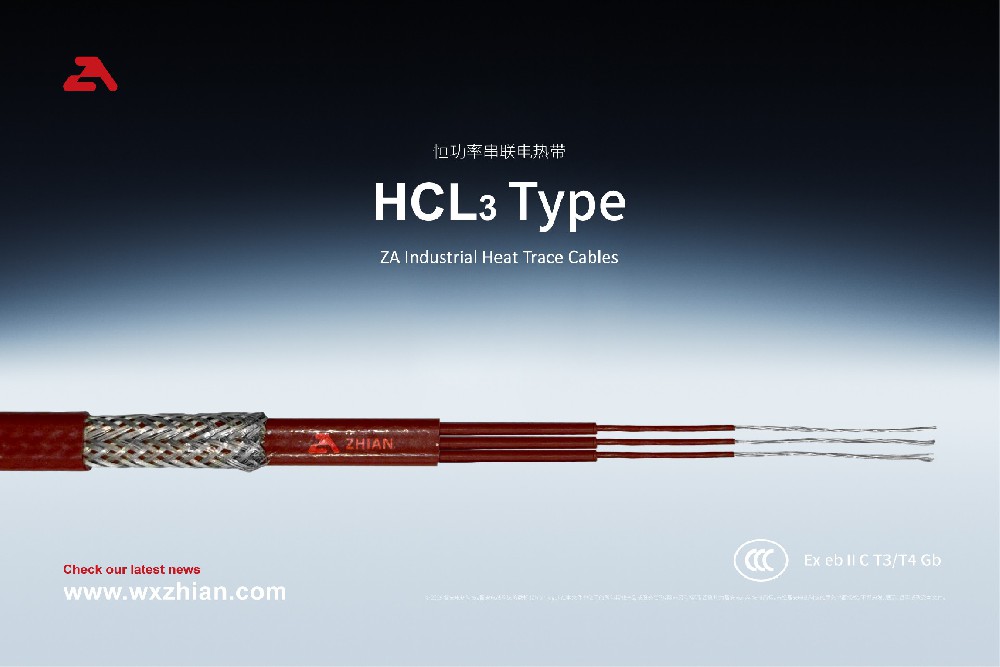 HCL3型恒功率串联电热带 