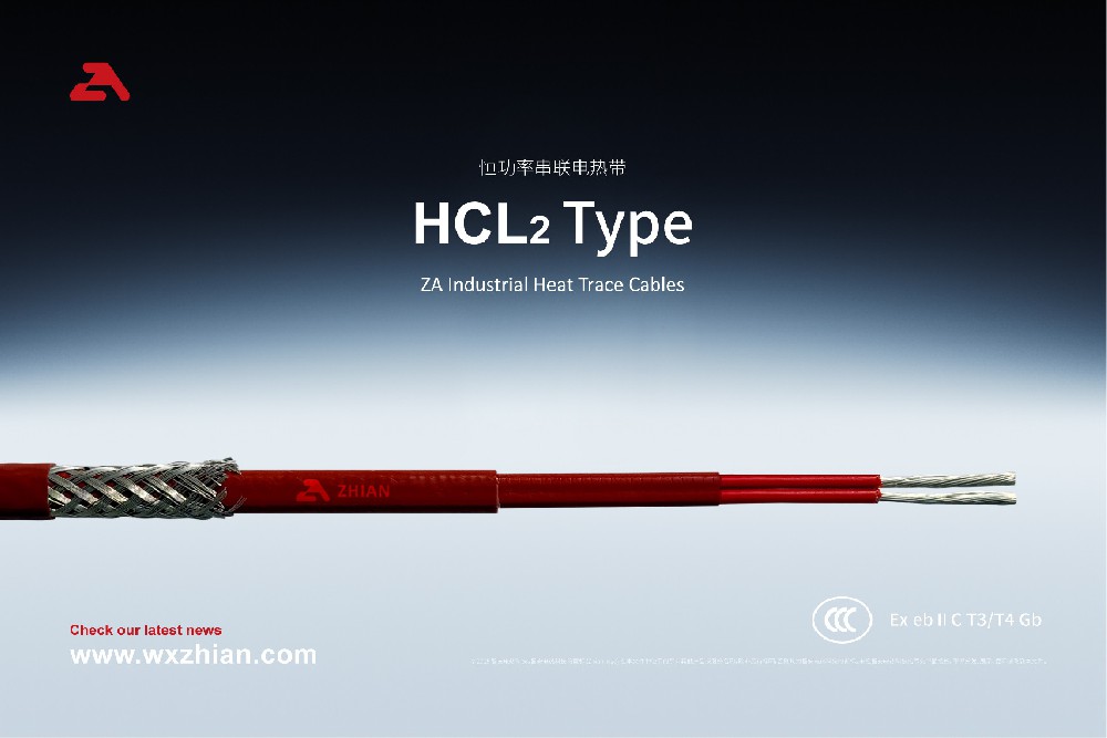 HCL2型恒功率串联电热带 