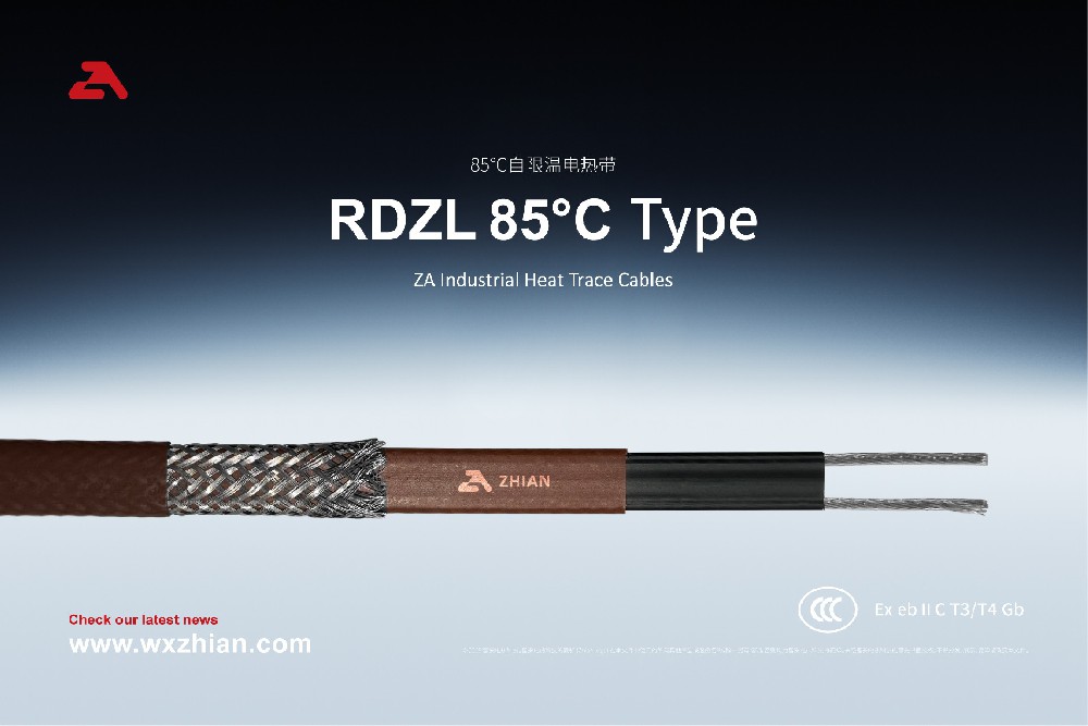 RDZL型85°C自限温电热带 