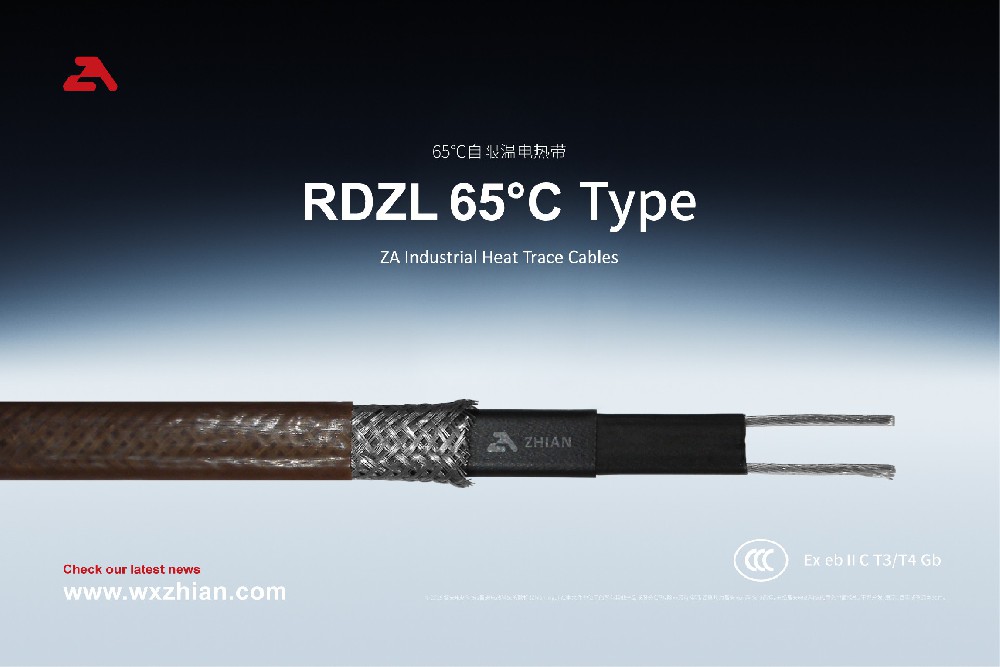 RDZL型65°C自限温电热带 